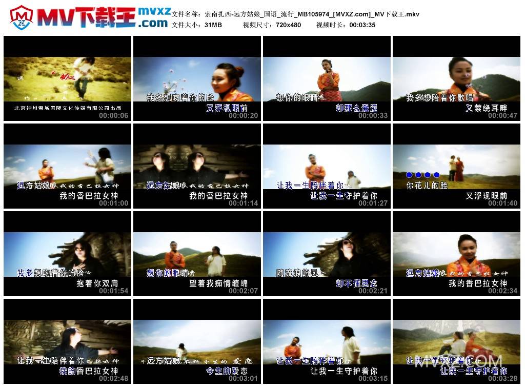 索南扎西-远方姑娘_国语_流行_MB105974